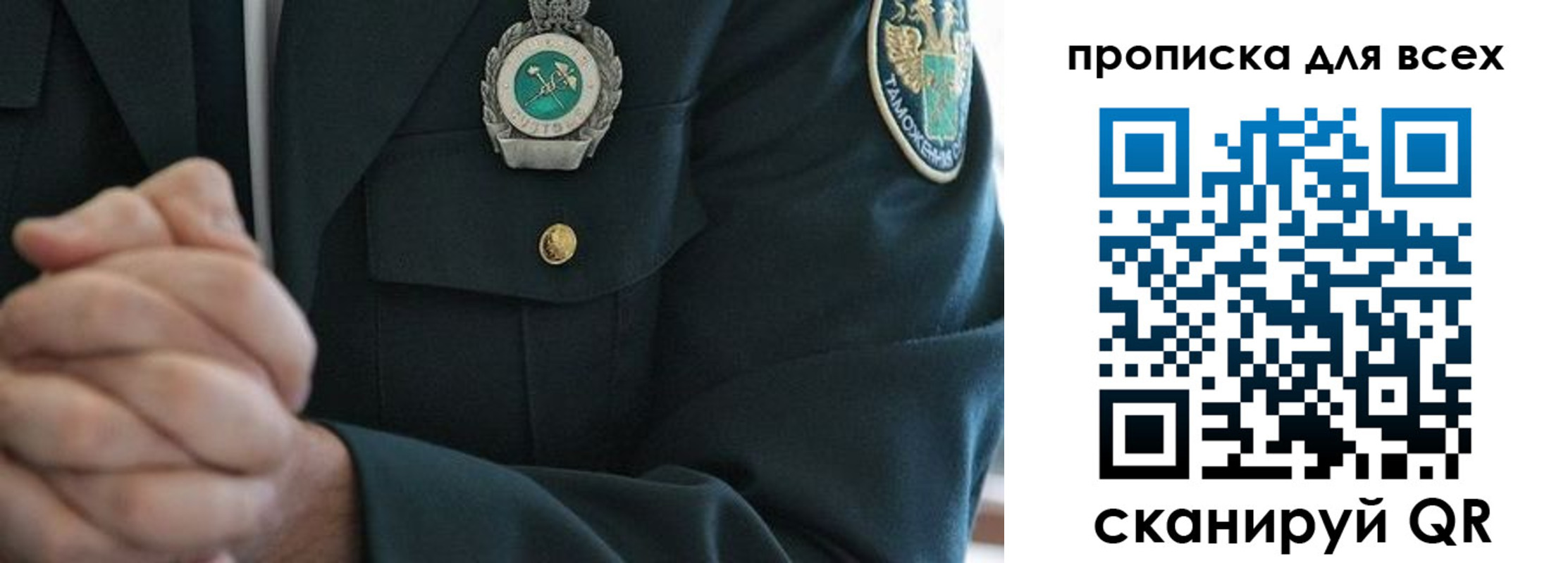 прописка для военкомата в Козловке