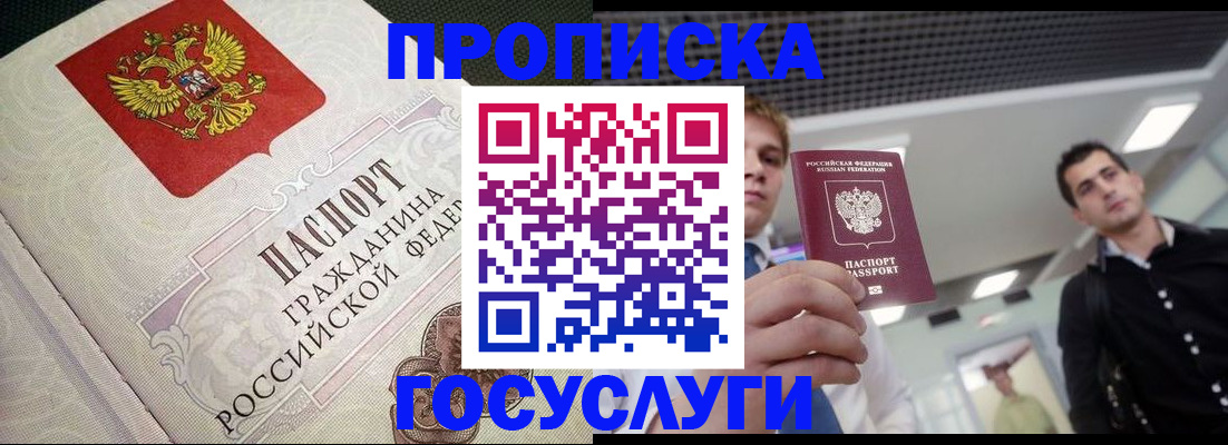 временная регистрация в квартире в Козловке